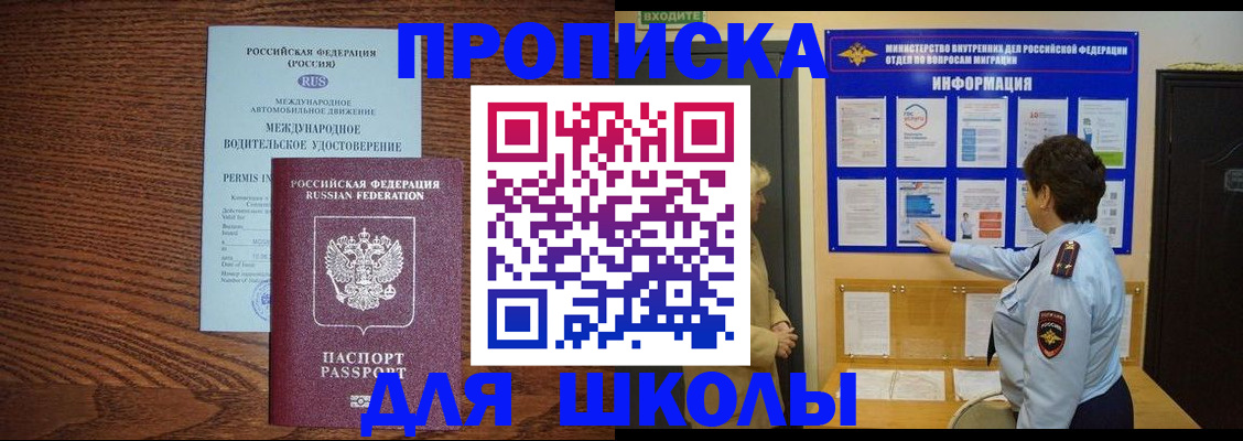 прописка поиск в Астрахани