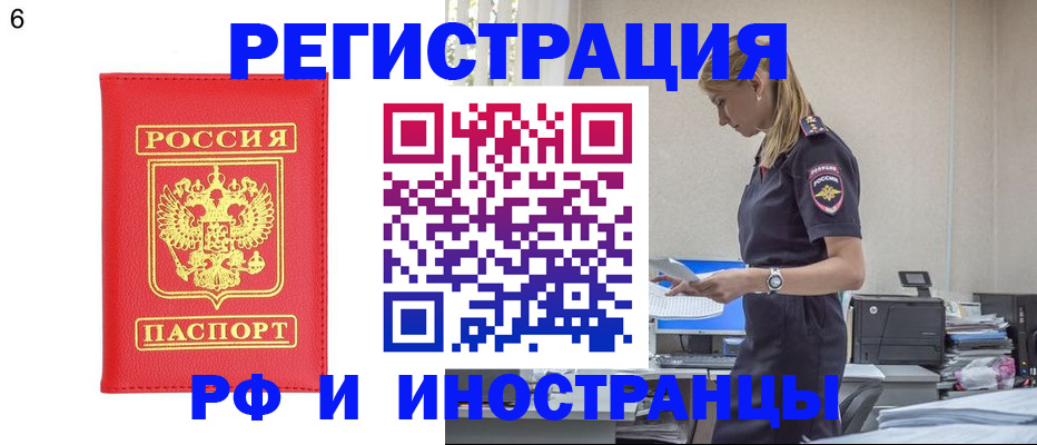 временная регистрация в квартире в Астрахани