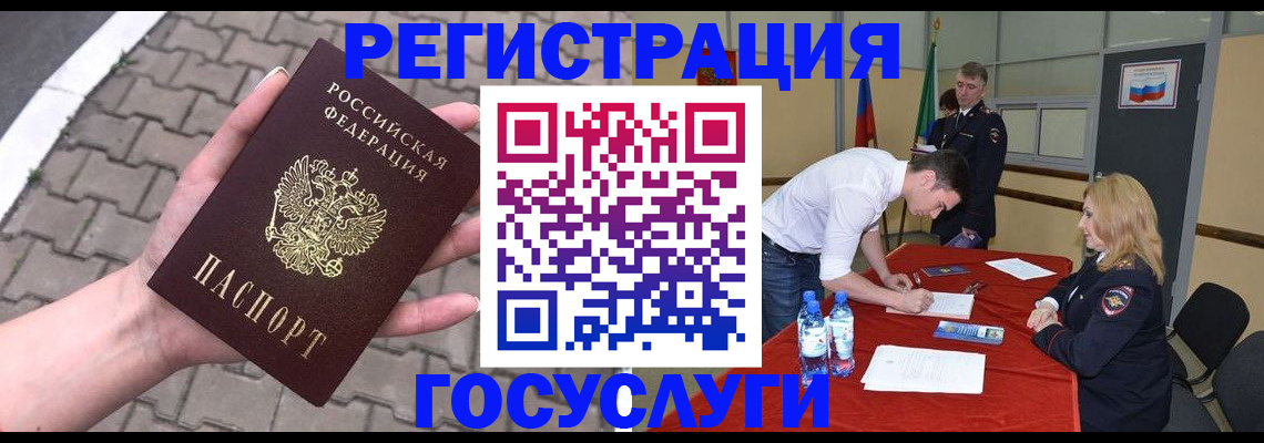 прописка от собственника в Астрахани